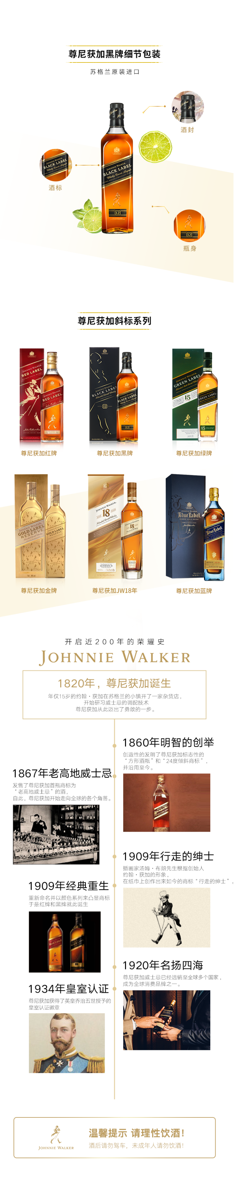英国原产 尊尼获加 12年陈酿 黑牌调配威士忌 500ml 图6
