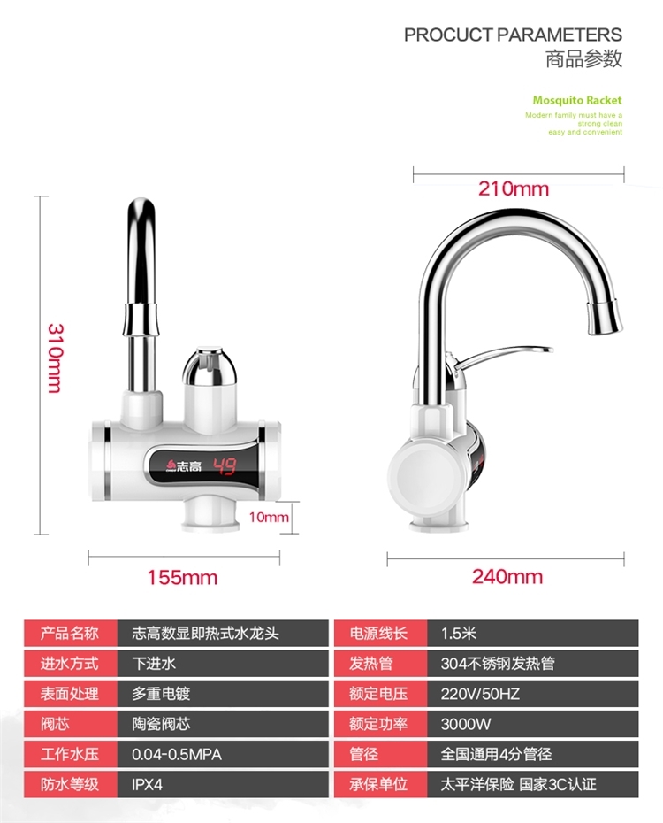 志高 ZG-D8 即热式电热水龙头 3秒出热水 数显温度 图15