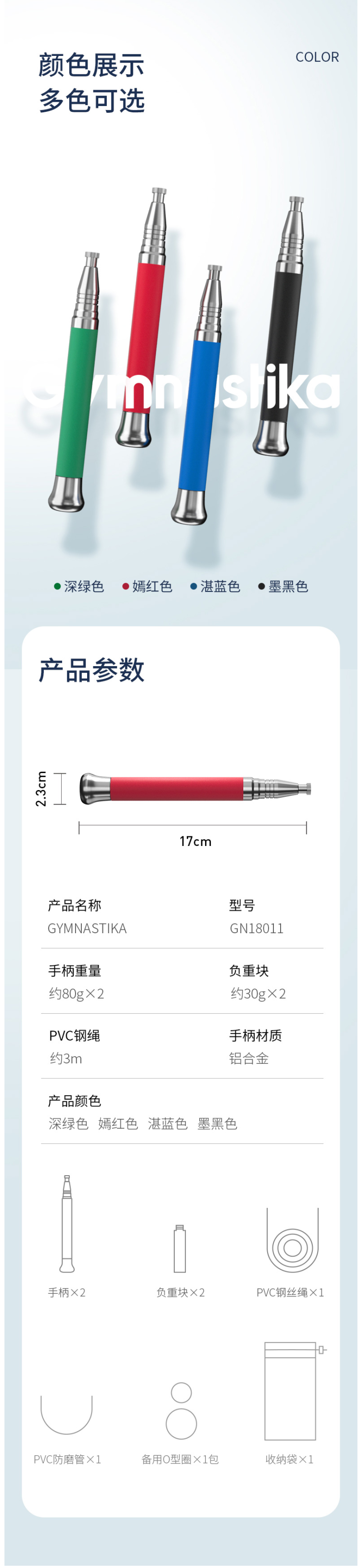 戈那斯Gymnas 自锁轴承钢丝跳绳 礼盒装 图4
