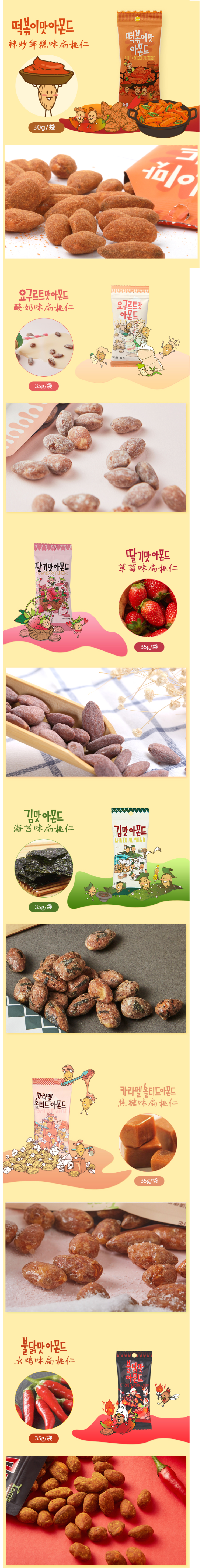 韩国进口 汤姆农场 蜂蜜黄油扁桃仁 35g*5包 图6