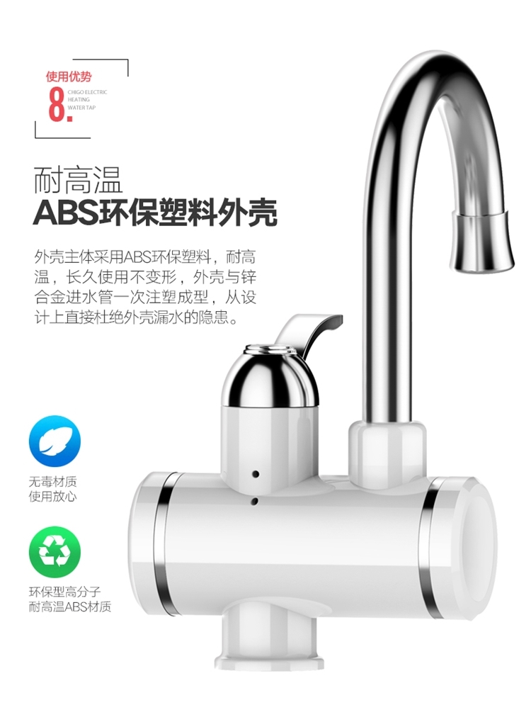 志高 ZG-D8 即热式电热水龙头 3秒出热水 数显温度 图14