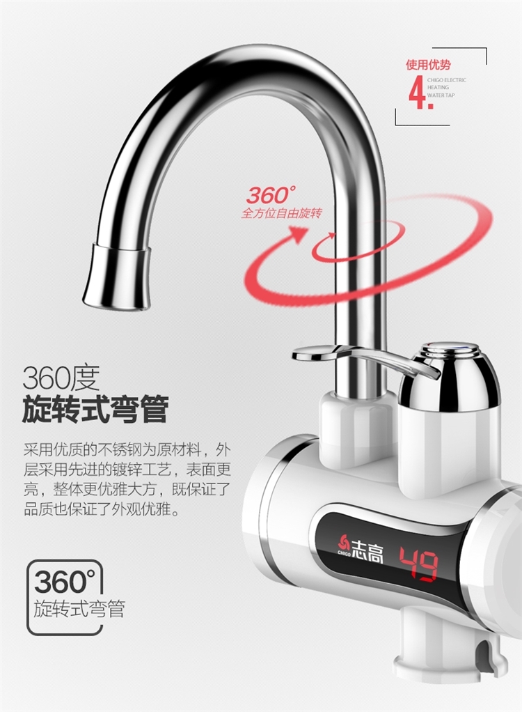 志高 ZG-D8 即热式电热水龙头 3秒出热水 数显温度 图10