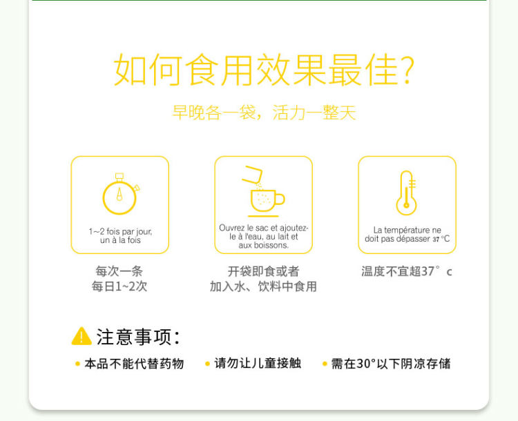 馋非馋益生菌冻干粉 20条*2袋 图9