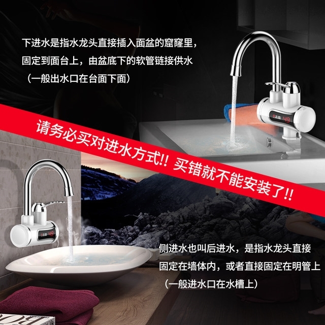志高 ZG-D8 即热式电热水龙头 3秒出热水 数显温度 图5