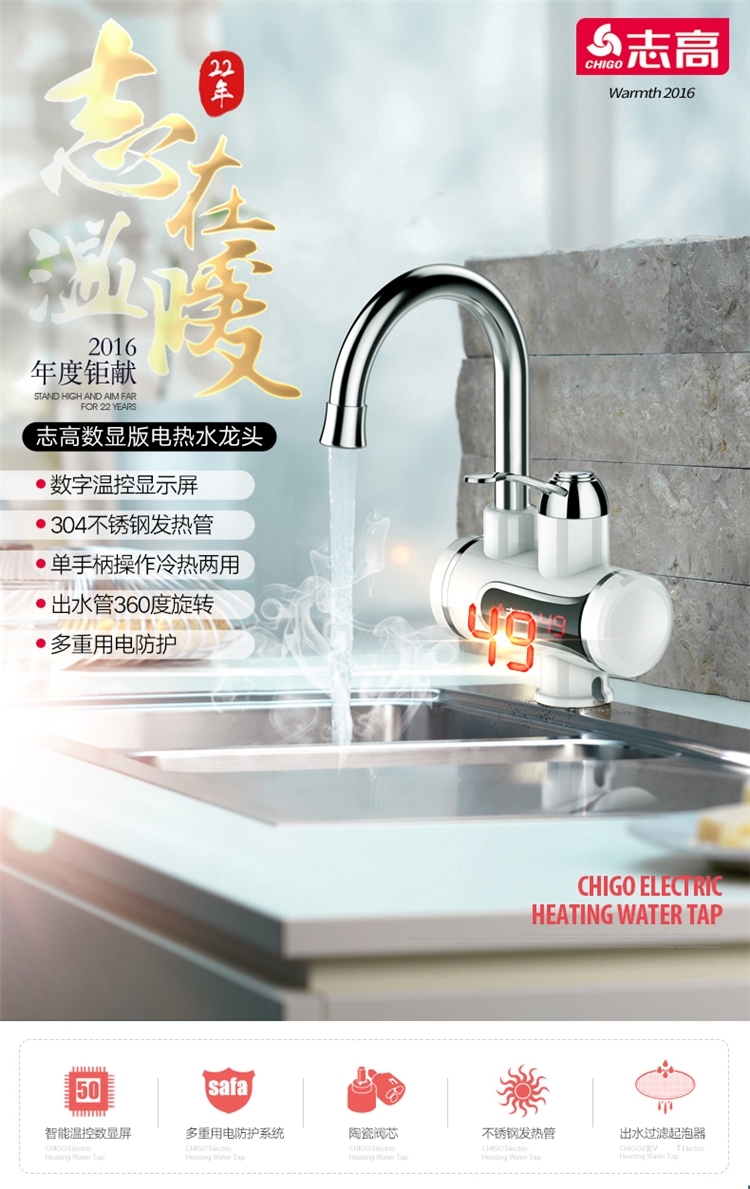 志高 ZG-D8 即热式电热水龙头 3秒出热水 数显温度 图6