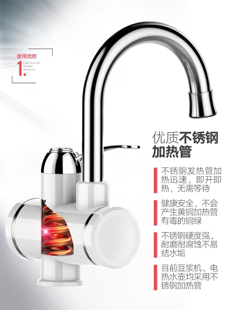 志高 ZG-D8 即热式电热水龙头 3秒出热水 数显温度 图7