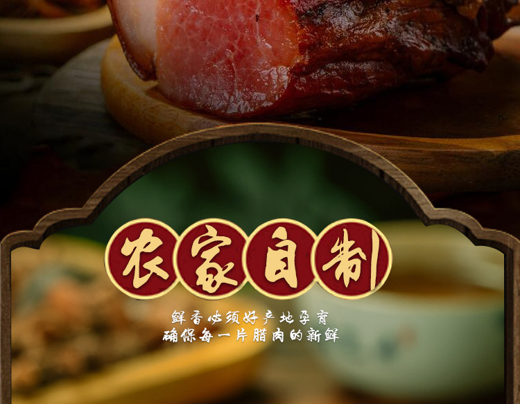 正宗四川后腿肉五花腊 半斤 图10