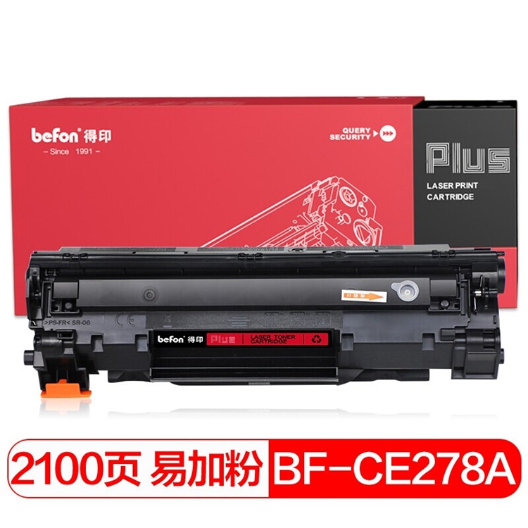 促销活动： 京东商城 得印暖春钜惠 办公耗材 图8
