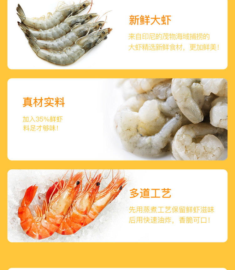 印尼特产 啪啪通虾片 巴厘岛网红零食 35%真虾含量 4大包 图4