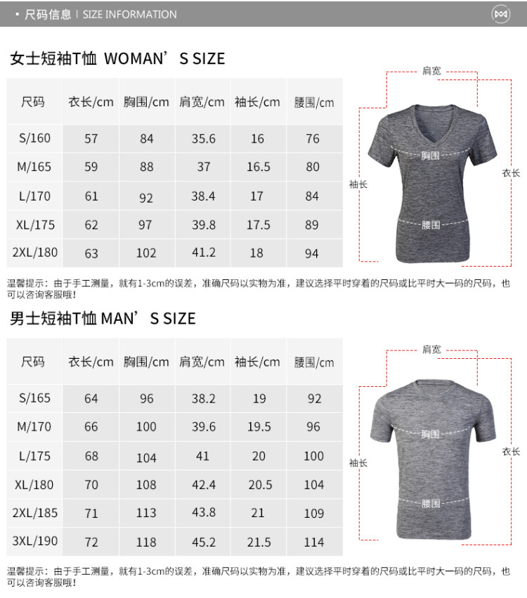 地球科学家 情侣款 弹力速干防晒T恤 图11