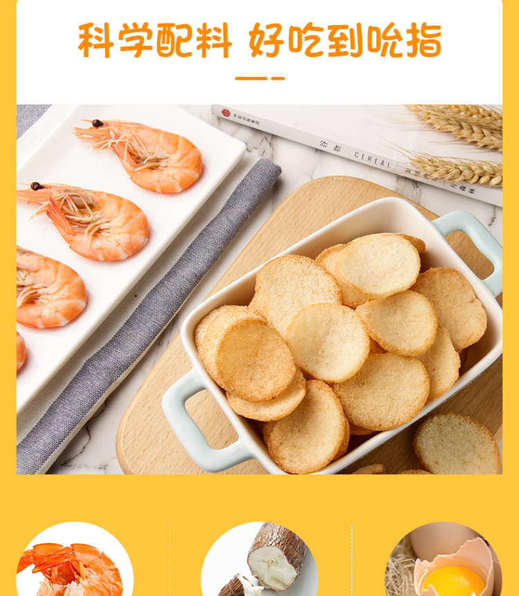 印尼特产 啪啪通虾片 巴厘岛网红零食 35%真虾含量 4大包 图5