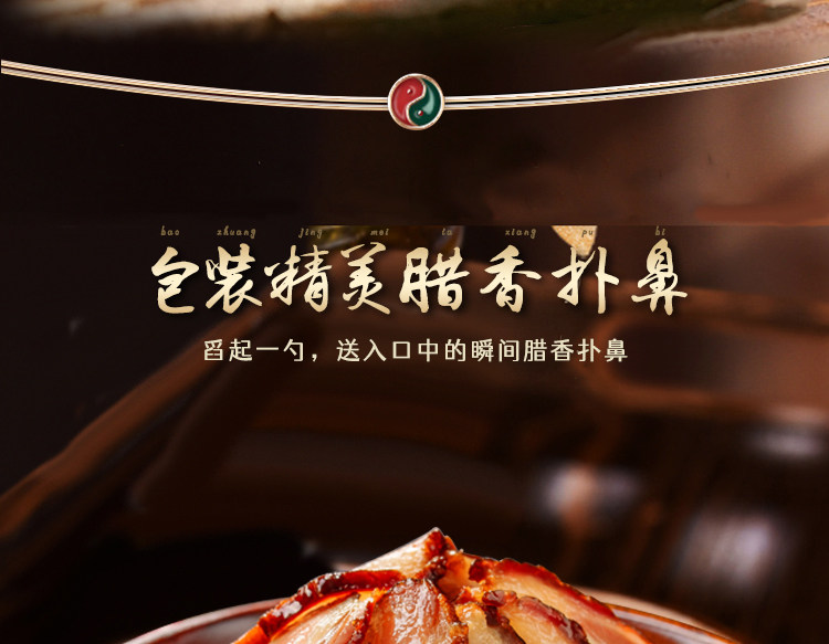 正宗四川后腿肉五花腊 半斤 图5