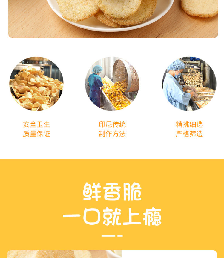 印尼特产 啪啪通虾片 巴厘岛网红零食 35%真虾含量 4大包 图7