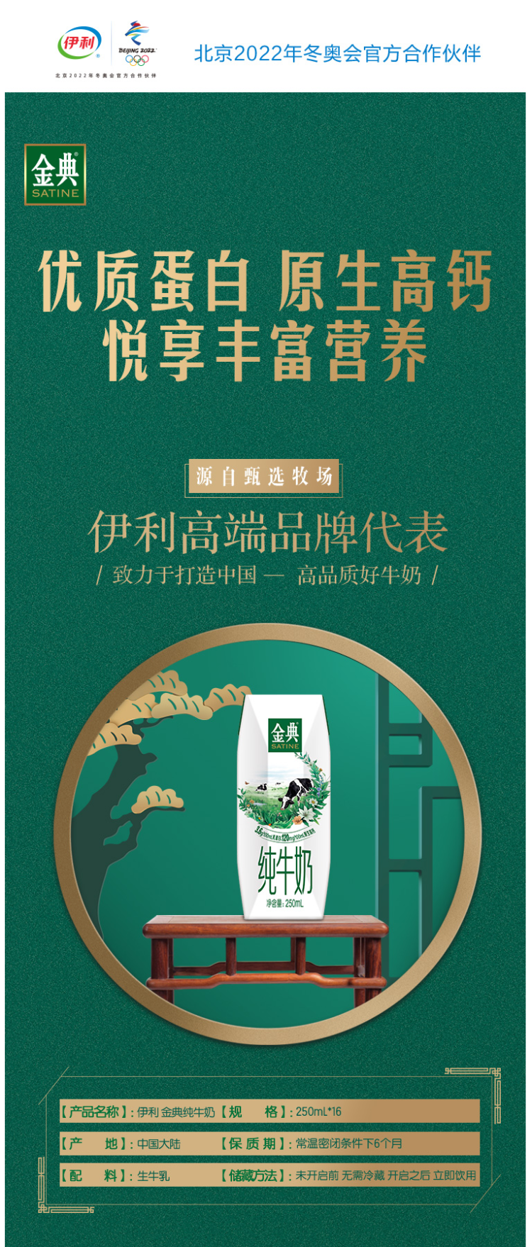 伊利 金典 高蛋白纯牛奶 利乐钻包装 250ml*16盒 图2