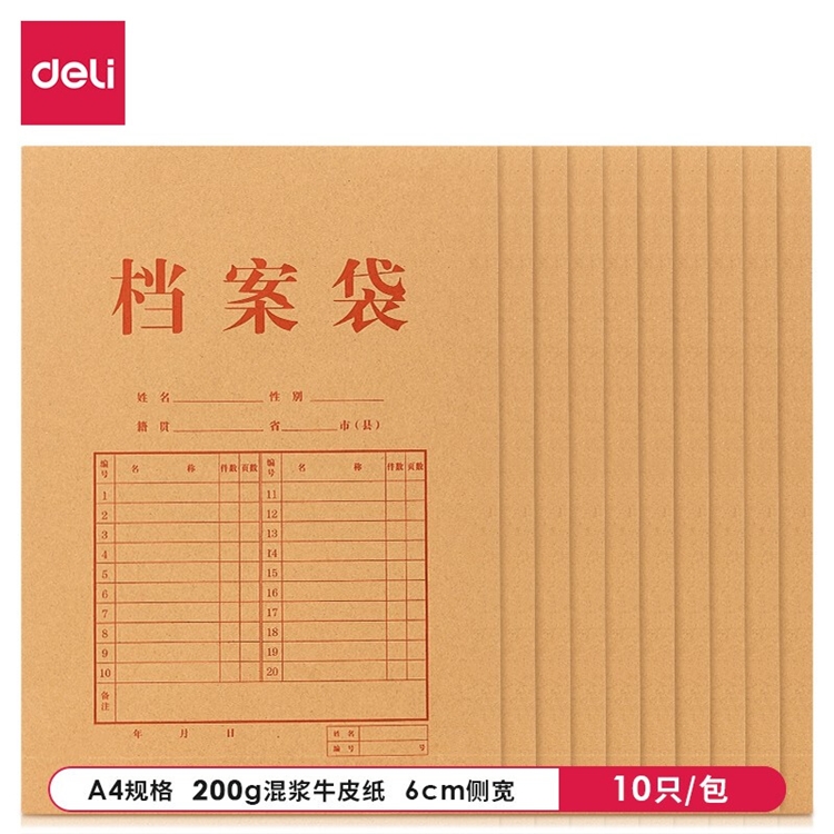 促销活动： 京东商城 得力办公惠购 活动会场 图11