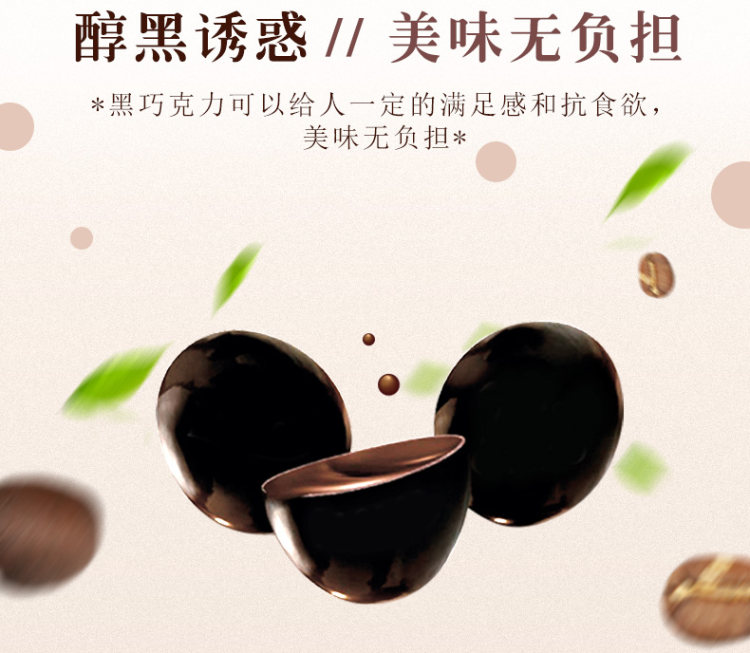 西班牙进口 乐卡莎 果仁黑巧克力豆罐装 130g*2件 图2