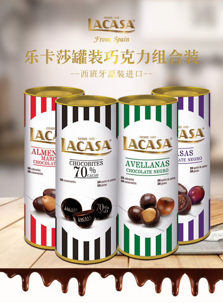 西班牙进口 乐卡莎 果仁黑巧克力豆罐装 130g*2件 图1