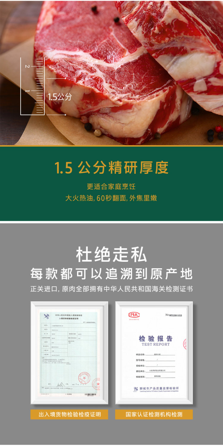 原肉整切非腌制 凤祥食品 一番牛 勋章菲力牛排 500g*2件 图8