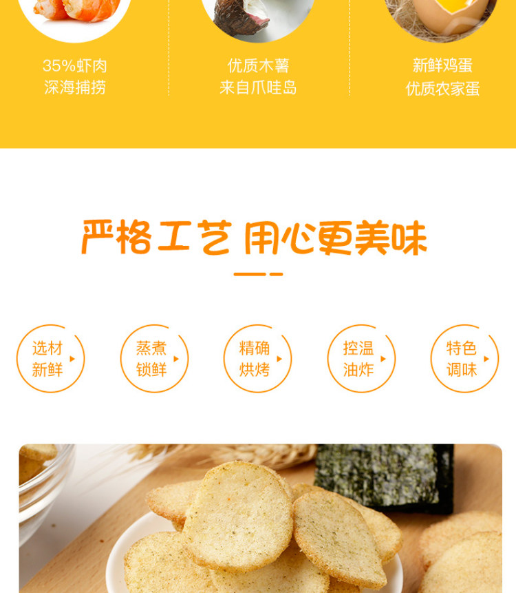 印尼特产 啪啪通虾片 巴厘岛网红零食 35%真虾含量 4大包 图6