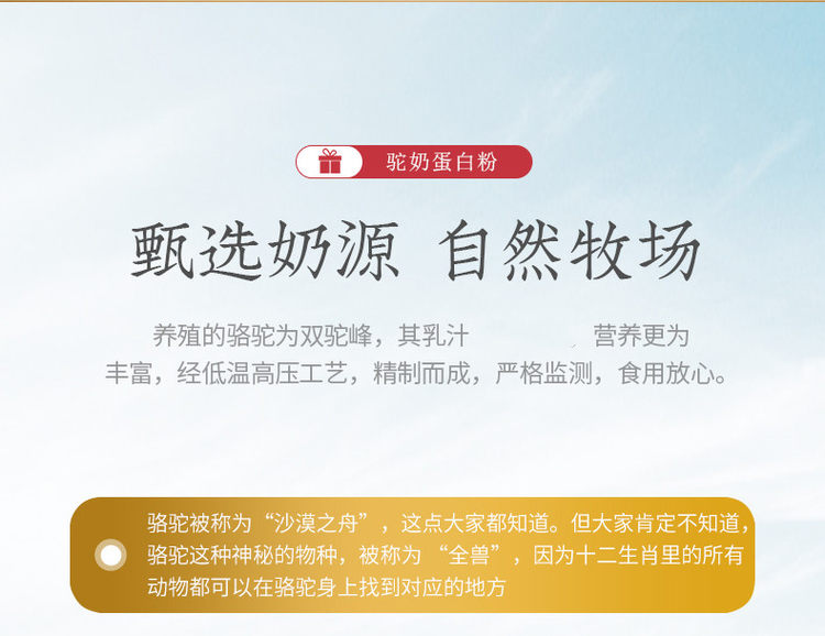 益生菌驼奶粉蛋白质粉 全家都能喝 无糖高钙乳清蛋白 320g 图6