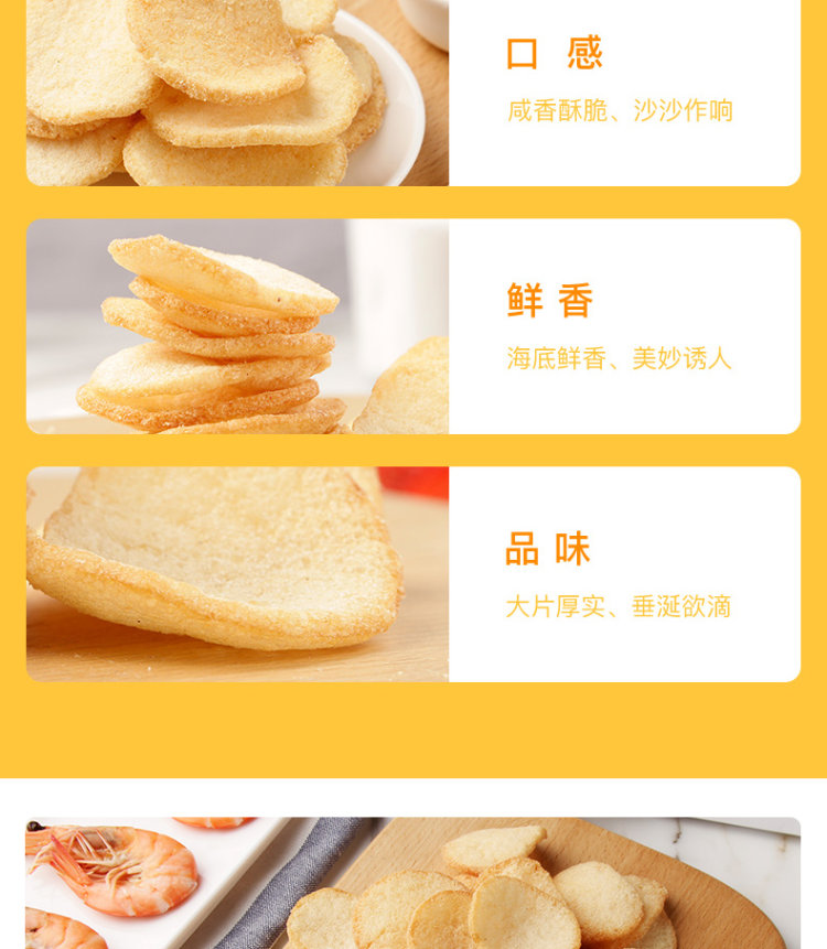印尼特产 啪啪通虾片 巴厘岛网红零食 35%真虾含量 4大包 图8