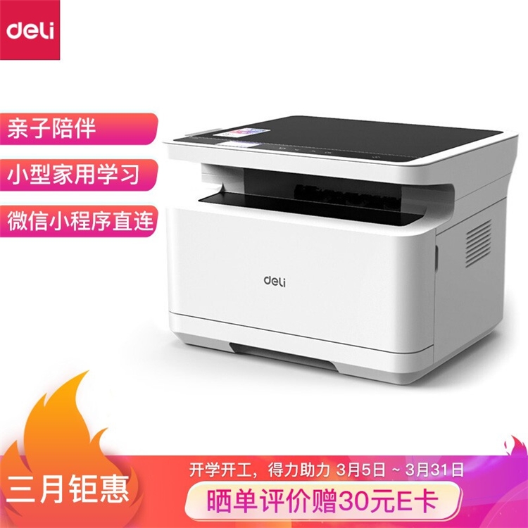 促销活动： 京东商城 得力办公耗材 活动专场 图4