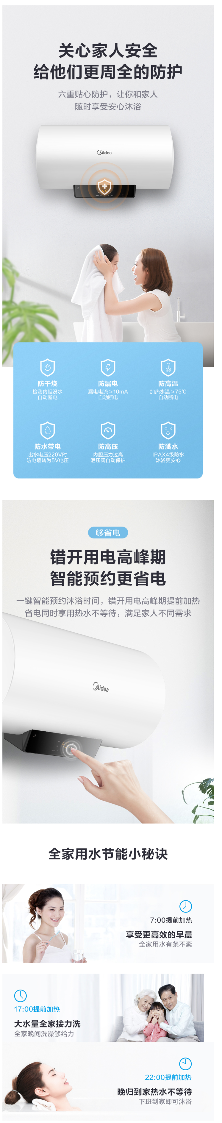 美的 F6021-X1(S)  储水式电热水器 60L 2100W速热 高温+银离子抑菌 图4