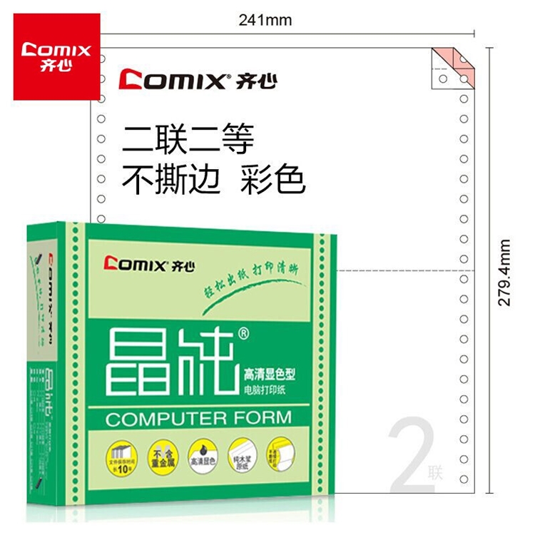 促销活动： 京东商城 齐心新篇章 办公文具专场 图8