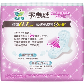 花王乐而雅（laurier）零触感 特薄特长日用护翼型卫生巾25cm 16片 图3