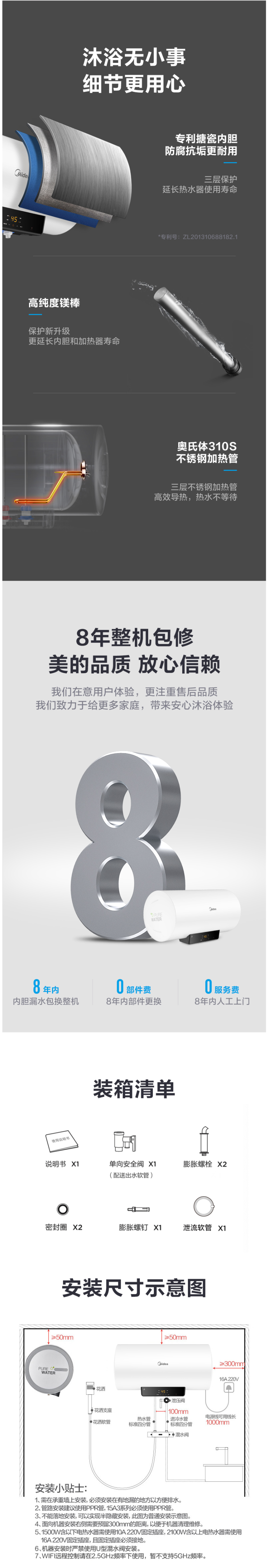 美的 F6021-X1(S)  储水式电热水器 60L 2100W速热 高温+银离子抑菌 图6