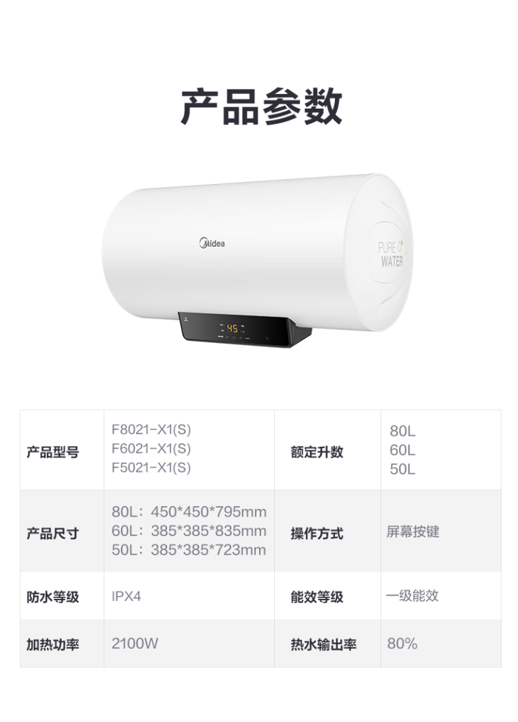美的 F6021-X1(S)  储水式电热水器 60L 2100W速热 高温+银离子抑菌 图2