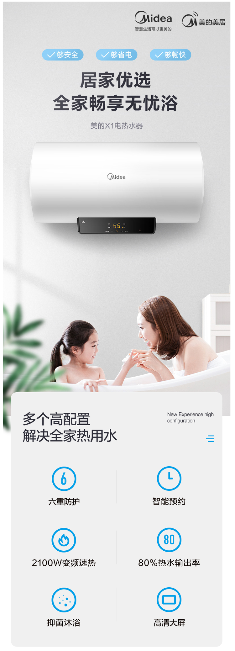 美的 F6021-X1(S)  储水式电热水器 60L 2100W速热 高温+银离子抑菌 图1