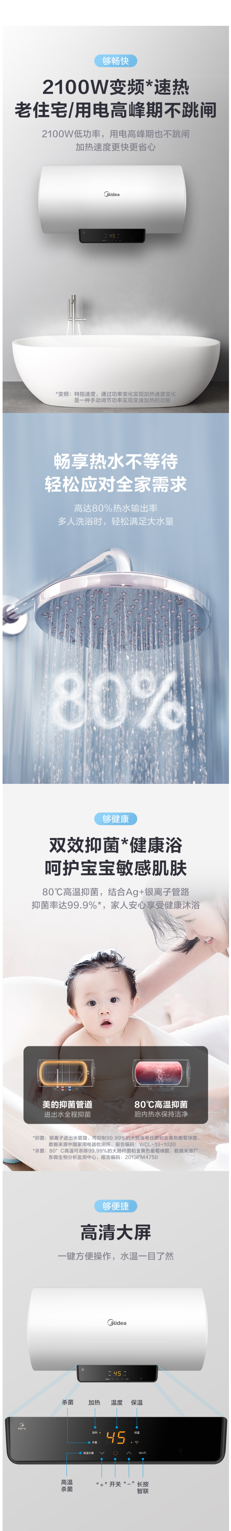 美的 F6021-X1(S)  储水式电热水器 60L 2100W速热 高温+银离子抑菌 图5