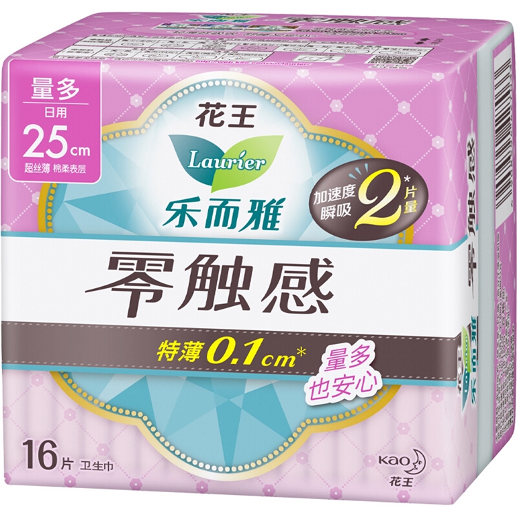 花王乐而雅（laurier）零触感 特薄特长日用护翼型卫生巾25cm 16片 图5