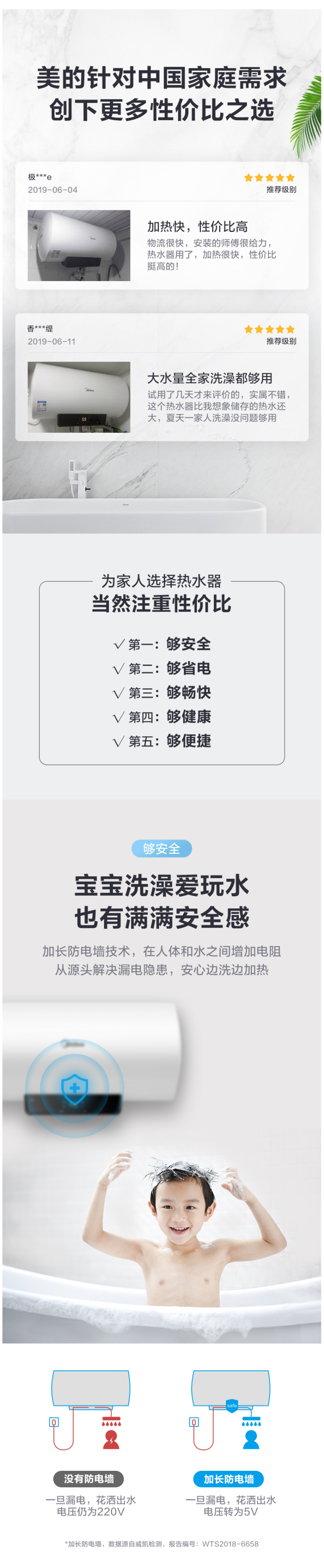 美的 F6021-X1(S)  储水式电热水器 60L 2100W速热 高温+银离子抑菌 图3