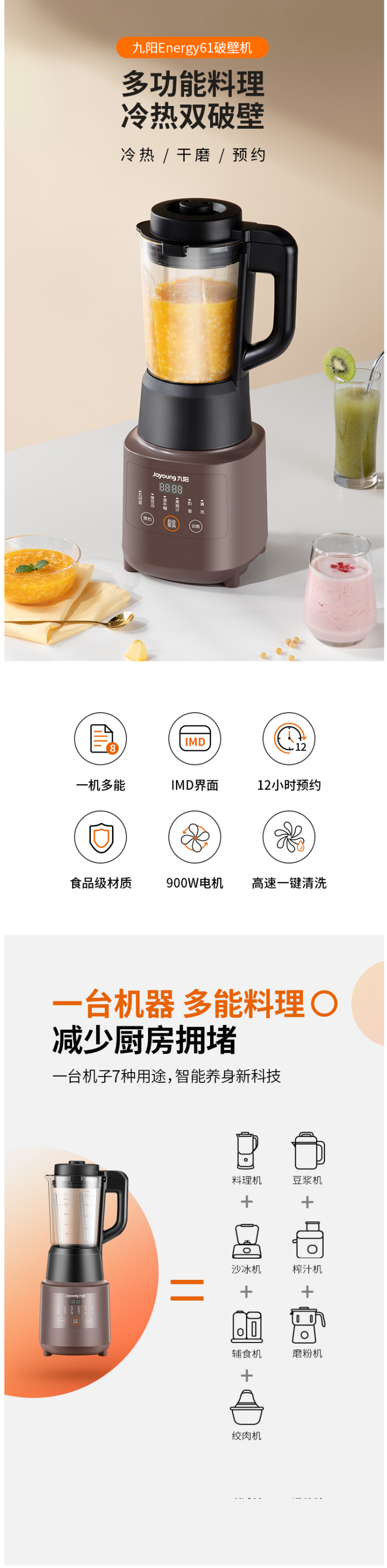 九阳 全自动静音破壁料理机 1.2L 图2