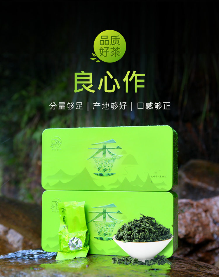 郡望堂号 安溪铁观音独立小包装125g 图3