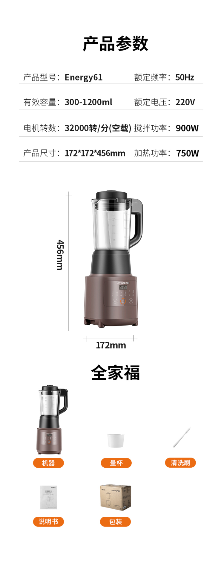 九阳 全自动静音破壁料理机 1.2L 图6