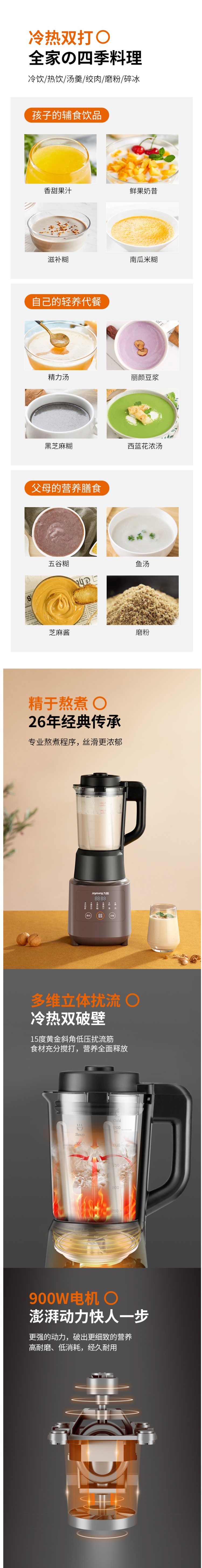 九阳 全自动静音破壁料理机 1.2L 图3