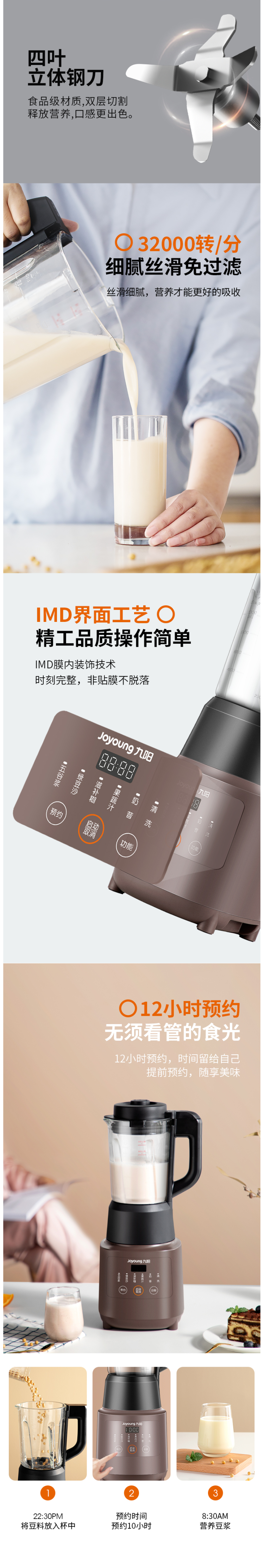 九阳 全自动静音破壁料理机 1.2L 图4