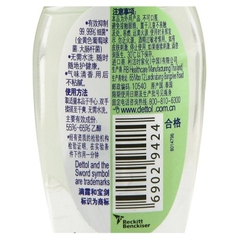 Dettol 滴露 免洗抑菌洗手液 50ml 图1