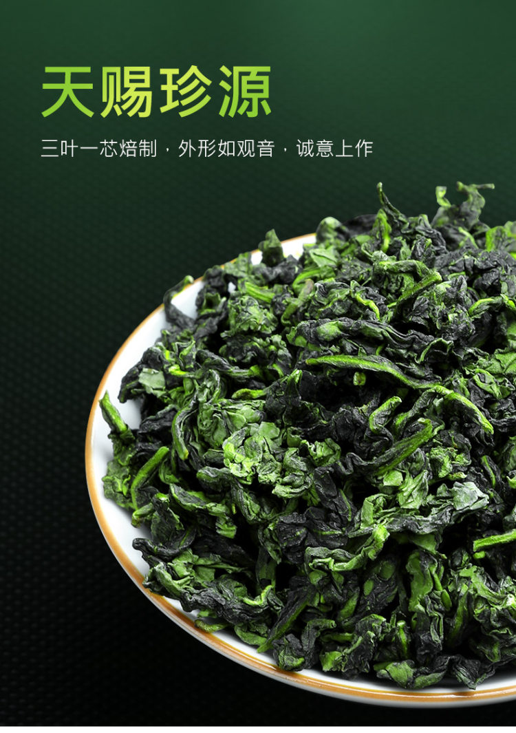 郡望堂号 安溪铁观音独立小包装125g 图7