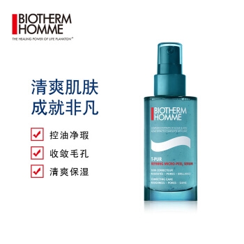 BIOTHERM 欧泉 男士净肤细致精华露 50ml（送清洁面膜20ml+海盐爽肤水25ml+保湿露20ml） 图3