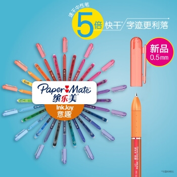 papermate 缤乐美 P3 彩色中性笔 0.5mm红色 单支装 图2