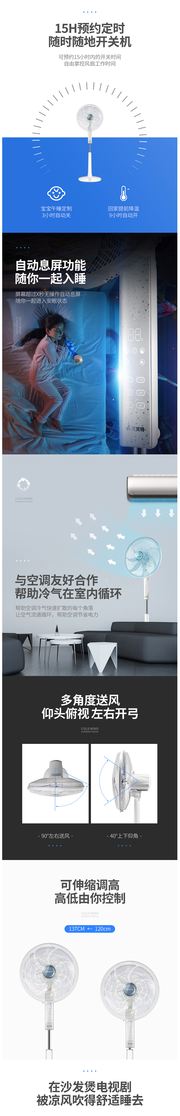 艾美特 FS40109R 7片弦月扇叶 26档变频遥控电风扇 图4