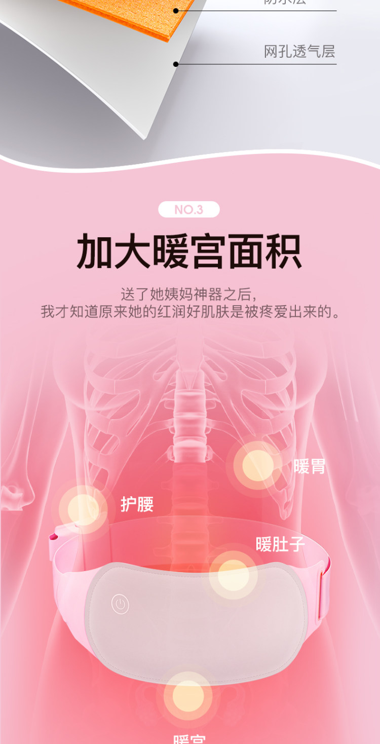 顺鼎 大姨妈神器热敷暖宫腰带 图8