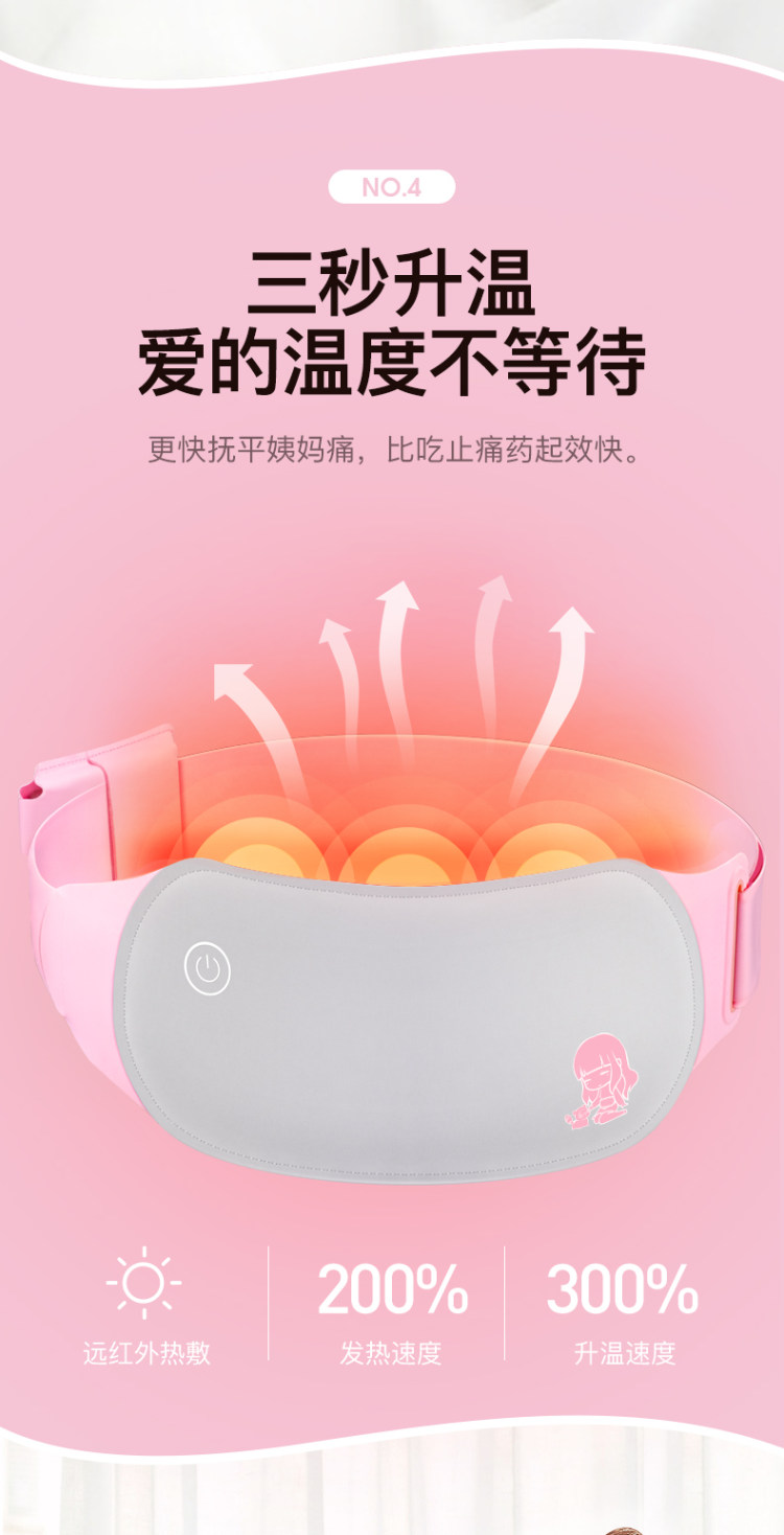 顺鼎 大姨妈神器热敷暖宫腰带 图10