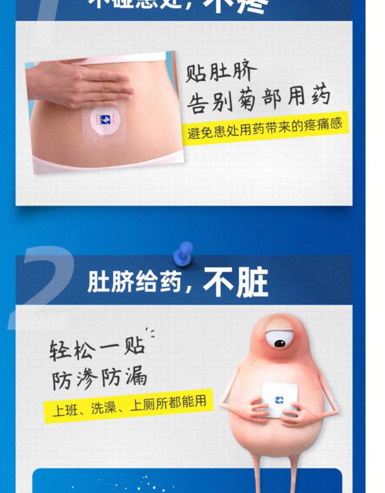荣昌肛泰 痔疮贴肚脐贴 一盒4贴 图8