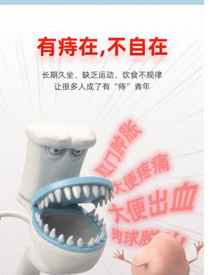 荣昌肛泰 痔疮贴肚脐贴 一盒4贴 图4