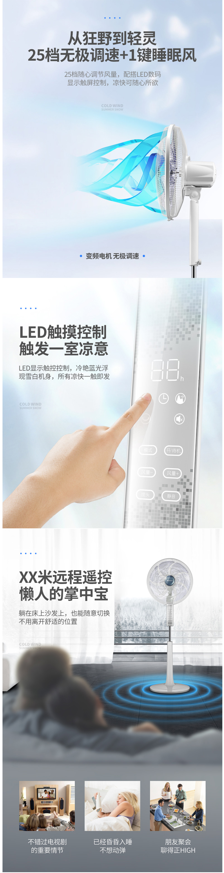 艾美特 FS40109R 7片弦月扇叶 26档变频遥控电风扇 图3